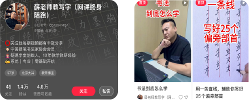 少儿书法教育IP孵化